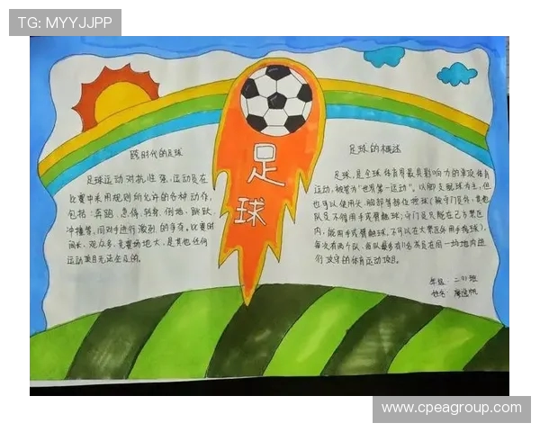 以绿茵巨星成长历程全面展现足球精神与时代魅力的精彩传奇故事篇