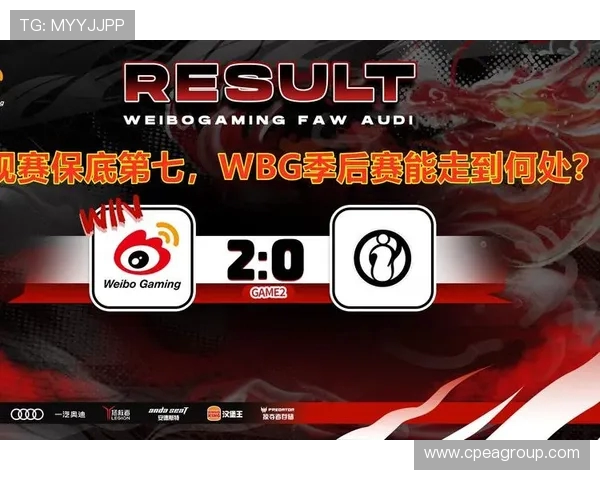 IG战胜WE全力晋级赛季目标再进一步两队激烈对抗引爆电竞激情 IG战胜WE全力晋级赛季目标再进一步两队激烈对抗引爆电竞激情
